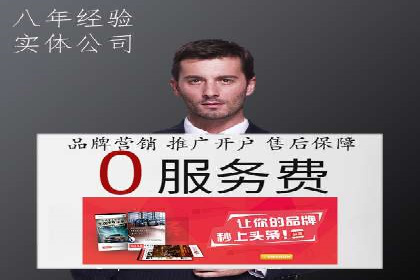 竞价端口开户在移动广告中的应用